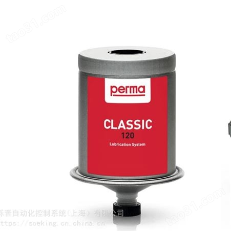 自动注油器perma CLASSIC 极压润滑脂 SF02 货号100034