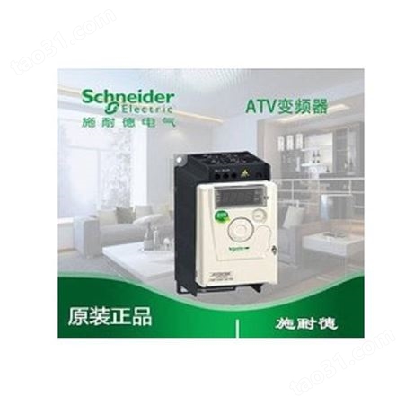 ATV610U07N4 0.75kW 标准转矩变频器ATV61变频器