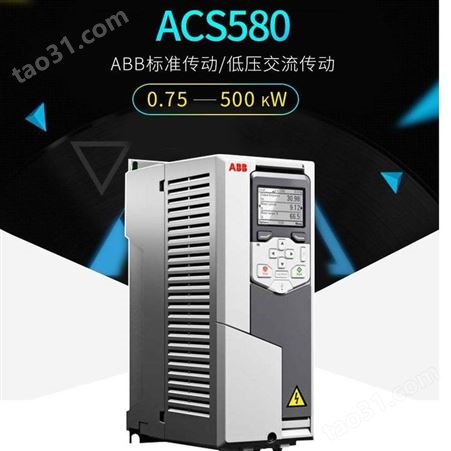 ACS580-01-246A-4 工业传动 132KW/380V低压交流变频器