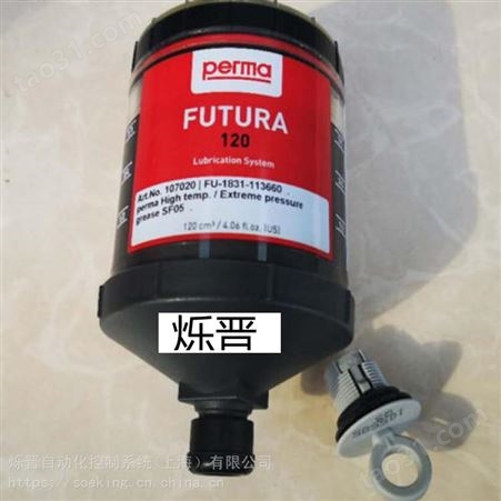 一级经销单点注油器perma FUTURA 多用途润滑脂 SF01 106997