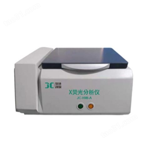 聚创嘉恒JC-HMI-A X荧光分析仪