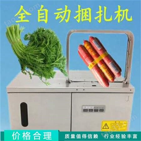 一机多用蔬菜扎把机 粉条扎捆机批发 面条自动捆绑机