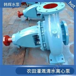 离心式清水泵 大流量增压水泵 IS200-150-315清水泵厂家 韩辉
