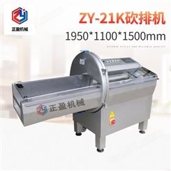 广州九盈砍排机ZY-21K 砍猪排牛排火腿鱼切片机 商用自动切牛肉片