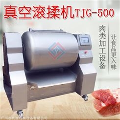 九盈TJ-300G肉制品嫩化机 真空滚揉机 羊排腌制机 鸡鸭入味设备