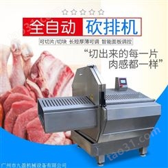 广州牛排加工机器 砍排机 真空滚揉机 腌制机 鲜牛肉切片机订金