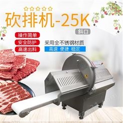 切牛排机全自动化JY-25K 培根切片机 切肥牛 切牛肉片 切冷冻火腿
