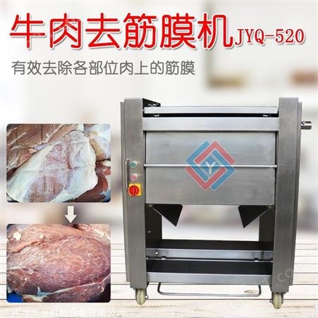 九盈切冻肉片机JY-4L 切羊肉卷 牛肉卷切片设备 切肥牛机子价格