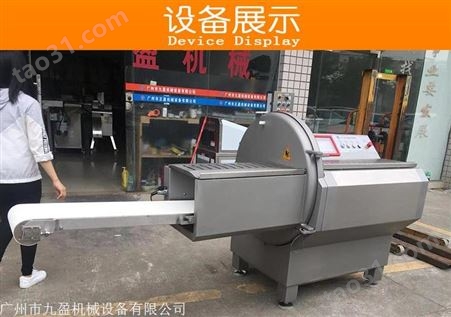 广东厂家九盈大型砍排机品牌 切片牛排机效果 图片 切肥牛设备