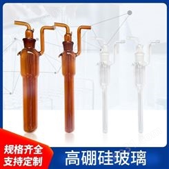 实验室醛活芯气体采样瓶 棕色大包氏气泡吸收瓶 10ml气体采样管