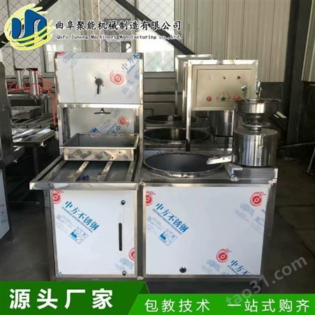 甘肃全自动豆腐机器视频 豆腐机厂家价格 聚能豆制品设备