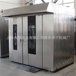上海合强机械 HQ-100型32盘热风旋转烤炉 柴油曲奇烤箱 食品烘焙设备