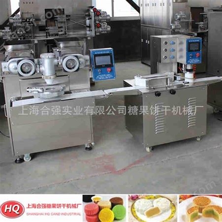  全自动月饼包馅机价格 上海多功能食品包馅机 上海合强全自动月饼生产线