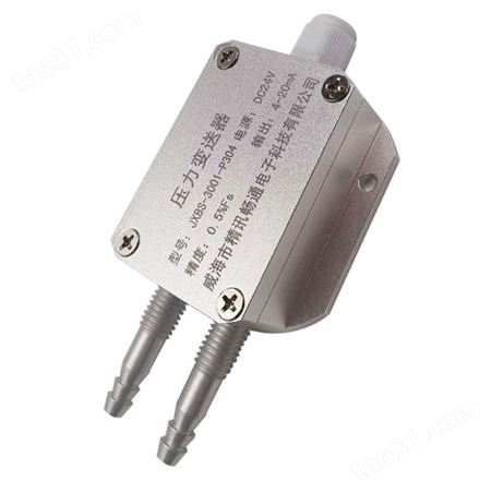 微压差传感器 工业微差压传感器 风压变送器