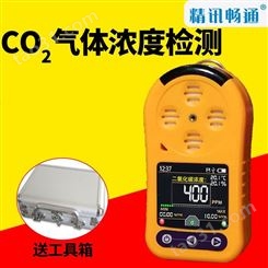 便携式二氧化碳气体测试仪  CO2气体传感器 