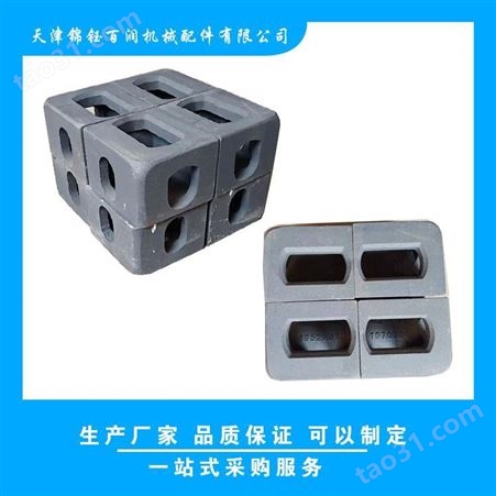 海运集装箱角件 锦钰百润/制造角件 集装箱1161标准角件