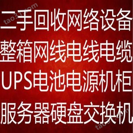 浙江杭州ibm服务器回收电话 杭州利森高价回收服务器内存