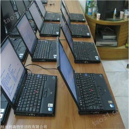 杭州西湖台式机回收 杭州利森旧电脑回收公司