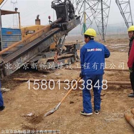 北京市政拉管 北京非开挖 北京燃气工程 北京电力拉管