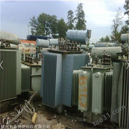 杭州余杭回收电力变压器价格 杭州利森旧变压器回收单位