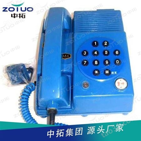 KTH-22矿用本安型防爆电话机 矿用本安型防爆电话机 矿用通讯电话机