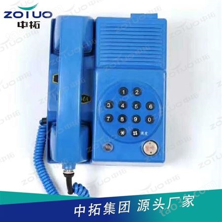 KTH-22矿用本安型防爆电话机 矿用本安型防爆电话机 矿用通讯电话机
