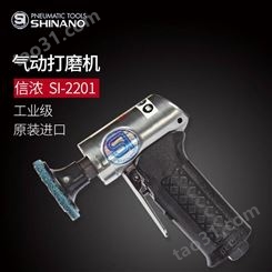 日本SHINANO信浓SI-2201气动砂纸打磨机砂碟机砂光机磨光机研磨机