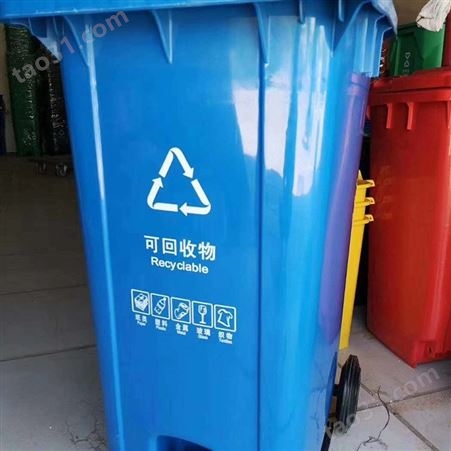 现货 垃圾分类垃圾箱 塑料120l环卫垃圾箱 240L塑料
