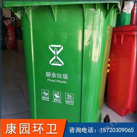 生产 物业小区垃圾箱 240升铁皮垃圾桶 后厨分类垃圾箱