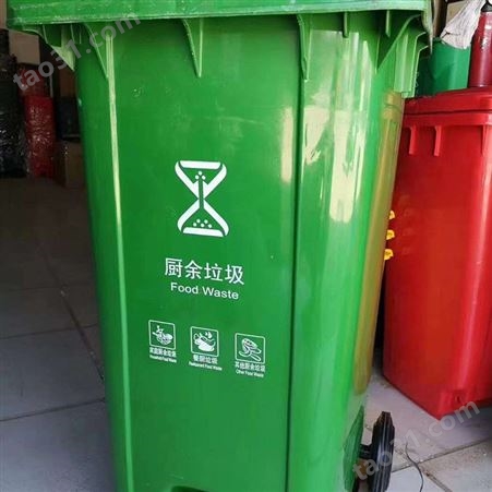 现货 垃圾分类垃圾箱 塑料120l环卫垃圾箱 240L塑料