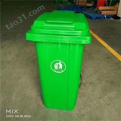 现货批发 小区环卫垃圾桶 分类240l垃圾箱 物业挂车垃圾桶