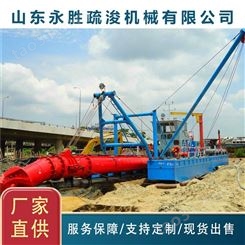 永胜厂家出售挖泥船 挖泥船价格合理  挖泥船质量保障