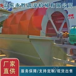 移动式水洗轮YS-15 设备生产商 定价合理 能耗低