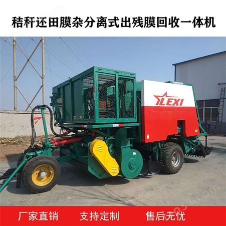 青储回收机 玉米秸秆粉碎回收机 山东厂家销售