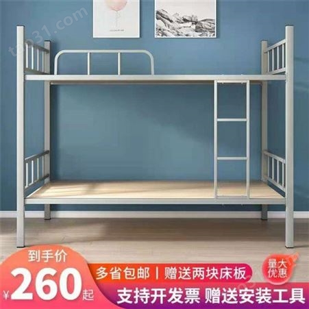 厂家现货 宿舍上下床双层 高低铁架床双层 母床定制