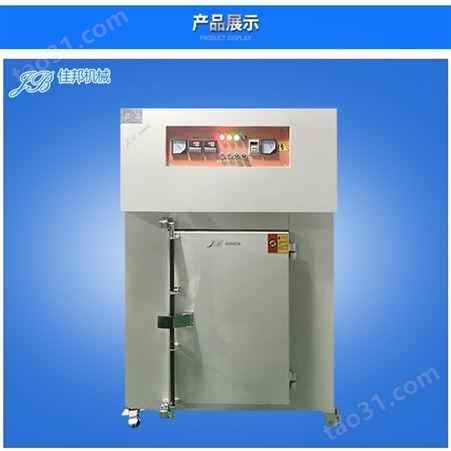 超耐高温工业烤箱  东莞佳邦非标制造 型号 JB-GWKX-900 价格便宜