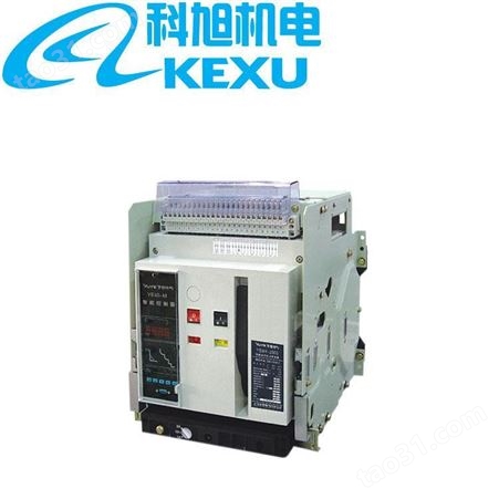 厦控智能型式框架断路器XKW1-3200A-2500A-2000A-1600A-1250A价格