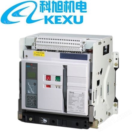 厦控智能型式框架断路器XKW1-3200A-2500A-2000A-1600A-1250A价格