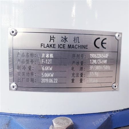菲凡全自动商用大型片冰机设备   厂家批发片冰机的价格