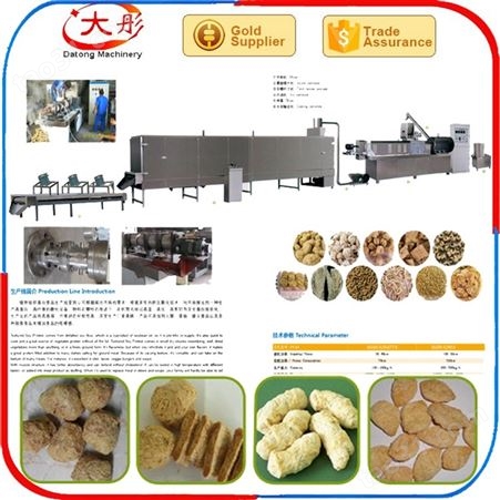 大豆蛋白生产设备价格,拉丝蛋白生产线生产厂家