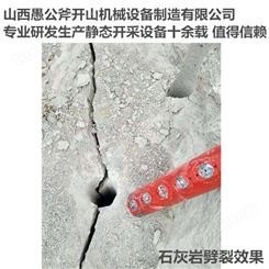 湛江江门液压岩石劈裂棒 混凝土桥面胀裂机