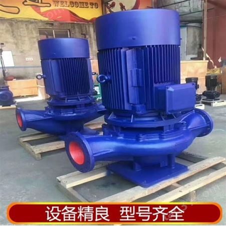 ISG管道化工泵全国供应 托塔 大流量管道化工泵一台也是批发价