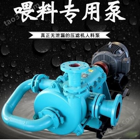 托塔 合金泥浆泵ZJW-II压滤机入料泵一台也是批发价