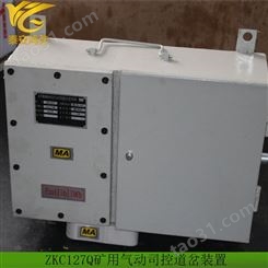 ZKC127Q司控道岔装置使用维护 煤矿用气动司控道岔装置 故障分析