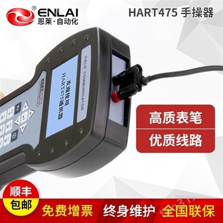 中文数显全功能手操器通讯器HART475 375EJA流量压力温度物位维护