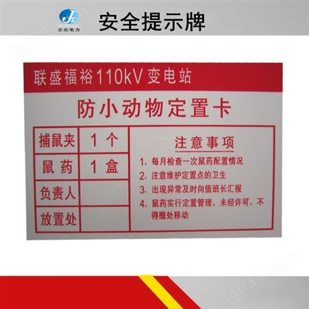 铝反光标识牌制作京众风电禁止标识牌厂家