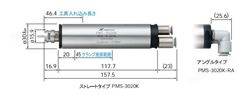 NSK气动主轴PMS-3020K-RA日本高速气动钻