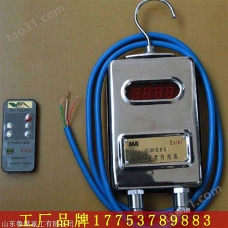 GWSD50/100矿用温湿度传感器 GWSD50/100矿用温湿度传感器抗干扰