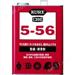 KURE吴工业 5-56 多功能防锈润滑剂