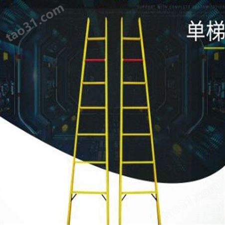 惠利供应JDT-35绝缘单梯 防电专用梯电力专用关节单梯